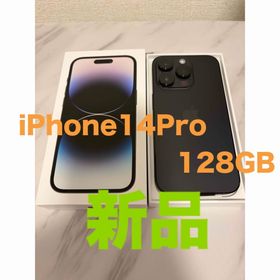 アイフォーン(iPhone)のiPhone14Pro 128GB 新品交換品(スマートフォン本体)