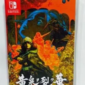 Switch 黄泉ヲ裂ク華 24時間以内発送
