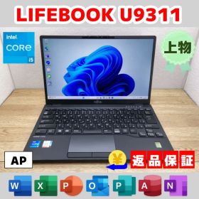 AP：LIFEBOOK U9311 Win11 i5 SSD Office付き