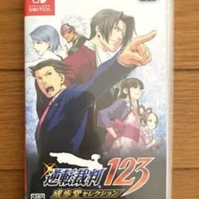 逆転裁判123 成歩堂セレクション 通常版