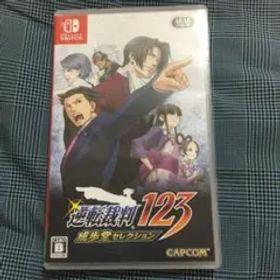 逆転裁判123 成歩堂セレクション 通常版