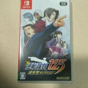 逆転裁判123 成歩堂セレクション 通常版