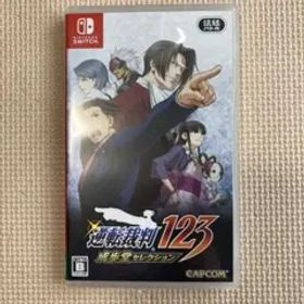 逆転裁判123 成歩堂セレクション 通常版