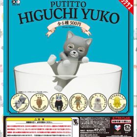 PUTTITO ヒグチユウコ