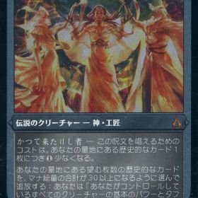 【中古】マジックザギャザリング 0172[神話R]：【ACR】【エッチングFOIL】カピトリヌスの三神/The Capitoline Triad