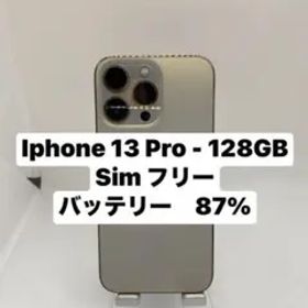 iPhone 13 Pro 128GB SIMフリー 27525