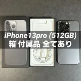 Apple iPhone13pro 512GB グラファイト 付属品全てあり