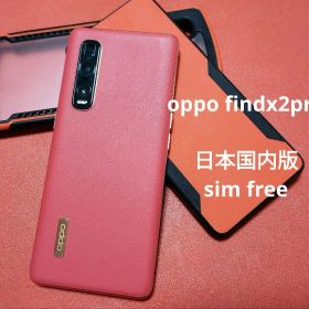 OPPO Find X2 Pro 本体512GB Simフリーau購入