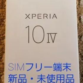 SONY Xperia 10IV ホワイト色 [5G]