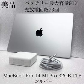アップル(Apple)の美品 MacBook Pro 14インチ M1Pro 32GB 1TB シルバー(ノートPC)
