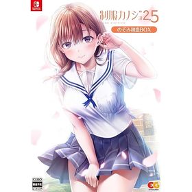 【Switch】制服カノジョ2.5 のぞみ初恋BOX 【メーカー特典あり】