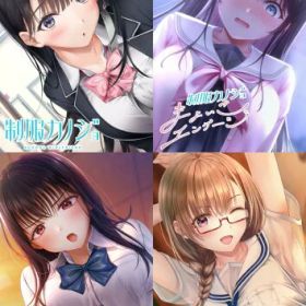 制服カノジョ フルセット版