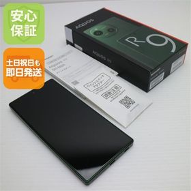 安心保証 美品 SIMフリー AQUOS R9 グリーン