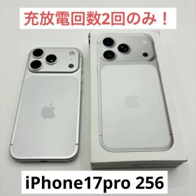 iPhone17Pro 256GB シルバー iPhone17 pro 美品