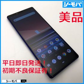 3812 SIMフリー Xperia 1 SO-03L docomo 美品