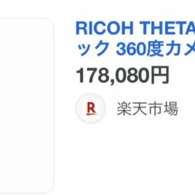 RICOH THETA Z1 51GB ブラック 360度カメラ