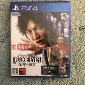 未開封 JUDGE EYES：死神の遺言 ピエール瀧ver
