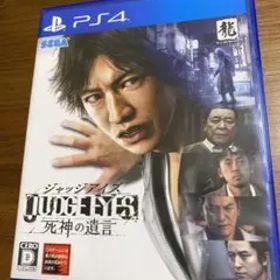JUDGE EYES：死神の遺言