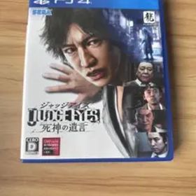 JUDGE EYES：死神の遺言