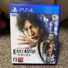 JUDGE EYES：死神の遺言