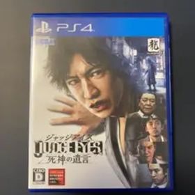 初版 JUDGE EYES：死神の遺言 ピエール瀧版