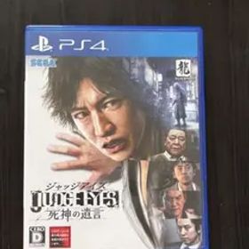 JUDGE EYES：死神の遺言