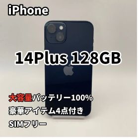 iPhone 14plus 128GB 大容量バッテリー新品100% 黒