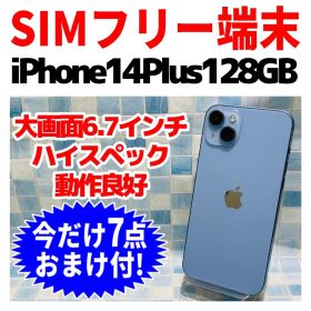 SIMフリー iPhone14Plus 128GB ブルー 電池良好