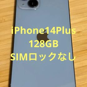 Apple iPhone 14 Plus 128GB本体 ブルー