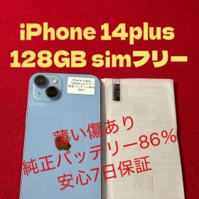 【5041】iPhone 14plusブルー 128GB simフリー