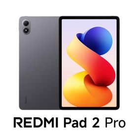 Xiaomi｜シャオミ Redmi Pad 2 Pro(12.1インチ/ 8GB/ 256GB/ Wi-Fi)- グラファイトグレー VHU6111JP 返品種別A
