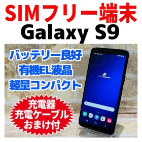 SIMフリー Galaxy S9 64GB ミッドナイトブラック 電池良好