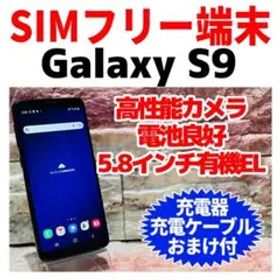 SIMフリー Galaxy S9 64GB ミッドナイトブラック 電池良好