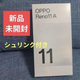SIMフリー新品未開封！OPPOReno11A ダークグリーン シュリンク