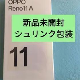 【新品未開封シュリンク包装】OPPO Reno 11A ダークグリーン ワイモバ