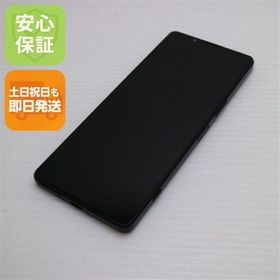 安心保証 超美品 Xperia 1 IV SOG06 ブラック