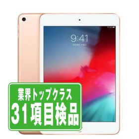 【中古】 iPad mini5 Wi-Fi+Cellular 64GB ゴールド A2124 2019年 SIMフリー 本体 ipadmini5 ipadmini第5世代 タブレットアイパッド アップル apple 【あす楽】 【保証あり】 【送料無料】 ipdm5mtm374