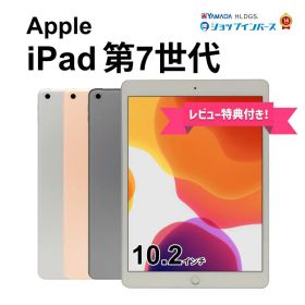 中古 Apple iPad 10.2インチ 第7世代 2019 Wi-Fiモデル or Wi-Fi+Cellular 32GB 128GB スペースグレイ シルバー ゴールド SIMフリー SIMロック解除済 6ヶ月保証 赤ロム保証 タブレット【CA】中古アイパッド アイパッド本体 アイパット SimフリーiPad ipad7 wifiモデル