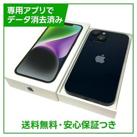 iPhone 14 256GB ミッドナイト SIMフリー au版