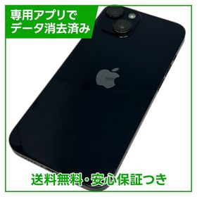 【バッテリー85%】iPhone 14 128GB ミッドナイト SIMフリー ソフトバンク版