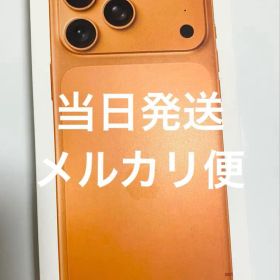 新品未開封 Apple iPhone 17 pro max 256GB オレンジ