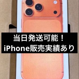 iPhone17 Pro Max 256GB コズミックオレンジ Apple新品