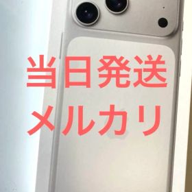 新品 未開封 Apple iphone17 pro max 256gbシルバー