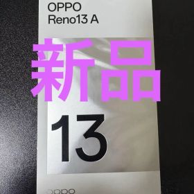新品未使用 OPPO Reno13A 本体128gb アイスブルー simフリー