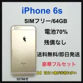 【D】iPhone6s 64GB SIMフリー ゴールド 本体