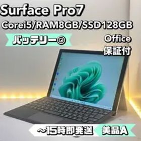 【BT◎】Surface Pro 7 Core i5 8/128
