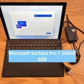 【良品】Microsoft Surface Pro 7 256GB 8GB