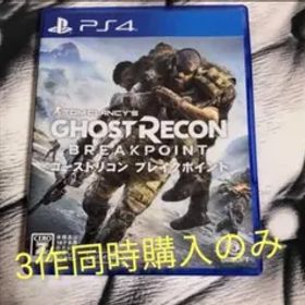 ゴーストリコン・WORLD WAR Z・ANTHEM【セット販売】