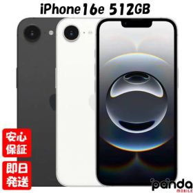 【4日20時からポイントUP! お買い物マラソン】新品未開封品【Nランク】SIMフリー iPhone16e 512GB Apple A3409 ブラック ホワイト MD1X4J/A MD274J/A 4549995559033 4549995559040【 docomo au SoftBank UQ Ymobile 楽天モバイル 対応】
