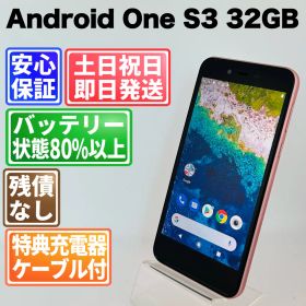 バッテリー良好 Android One S3 S3-SH 32GB ピンク SIMフリー(simロック解除済) 白ロム 中古 本体 動作確認済 【最短送料無料】G4-231